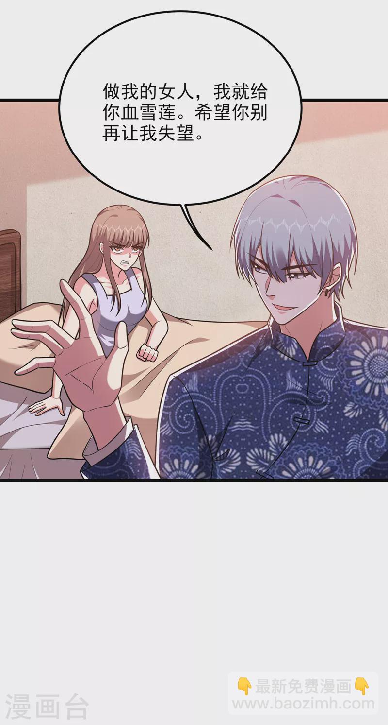 第269话 陪我去千家一趟！-第272话
