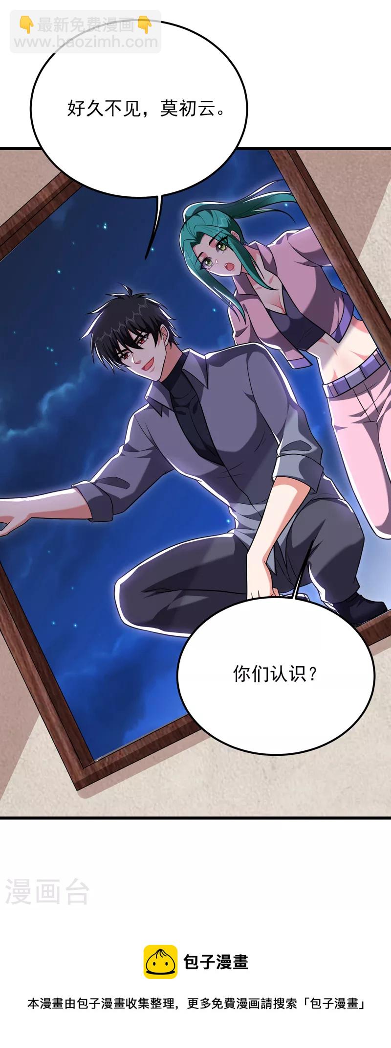第269话 陪我去千家一趟！-第272话