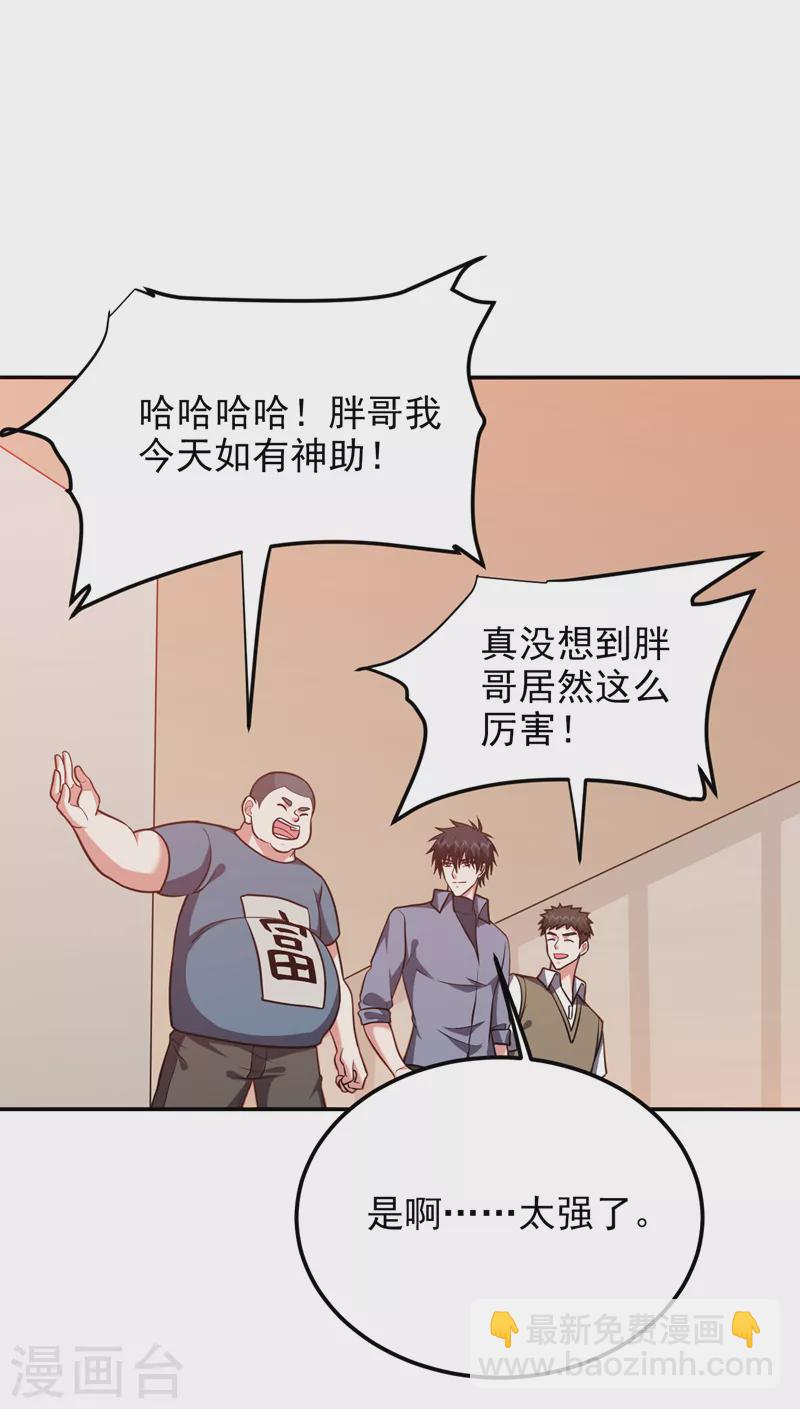 第269话 陪我去千家一趟！-第272话