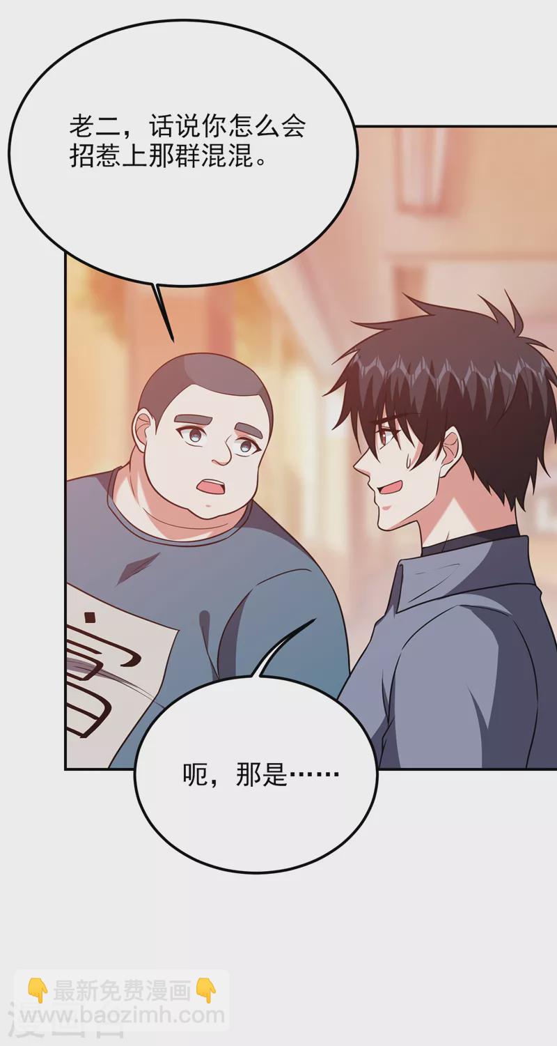 第269话 陪我去千家一趟！-第272话