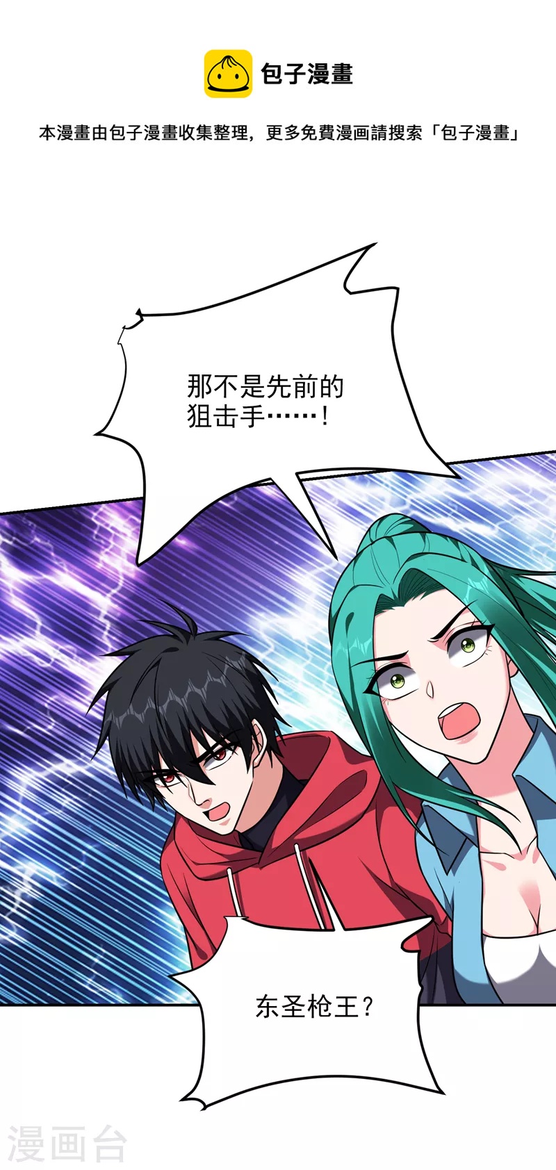 第271话 这次他插翅难逃！-第274话