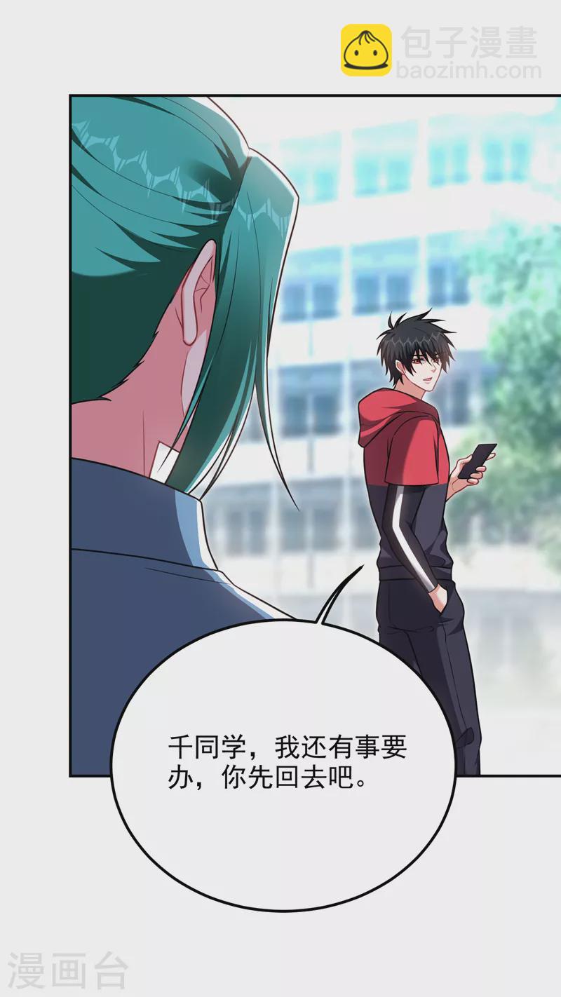 第271话 这次他插翅难逃！-第274话