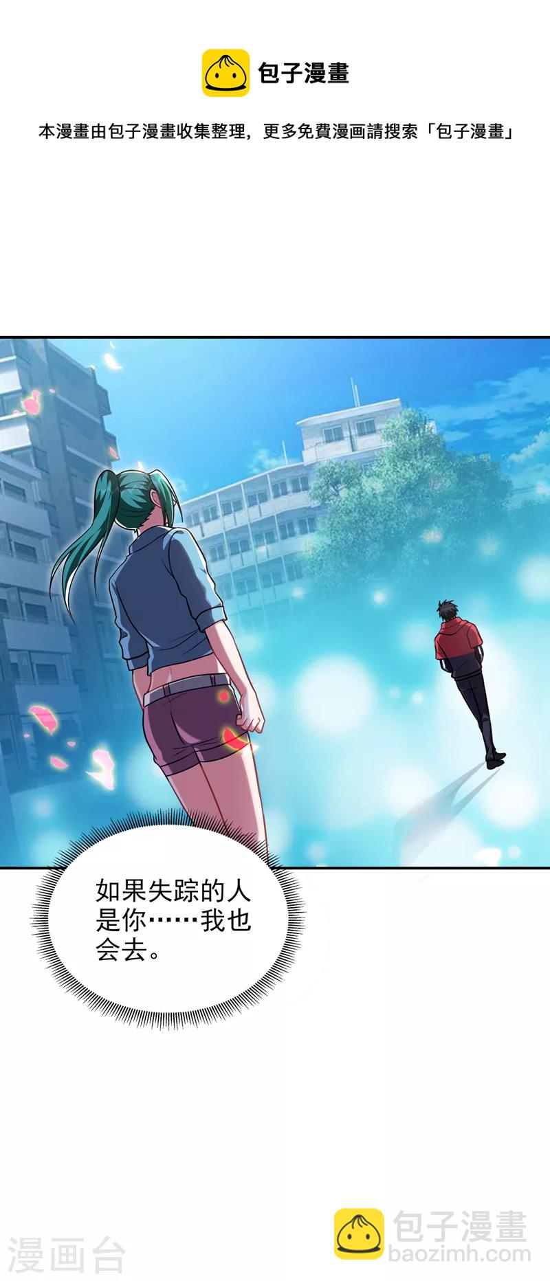 第271话 这次他插翅难逃！-第274话