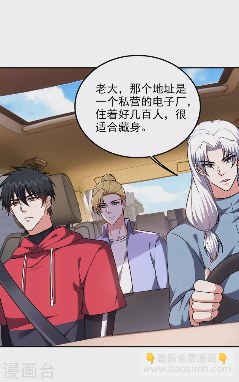 第271话 这次他插翅难逃！-第274话