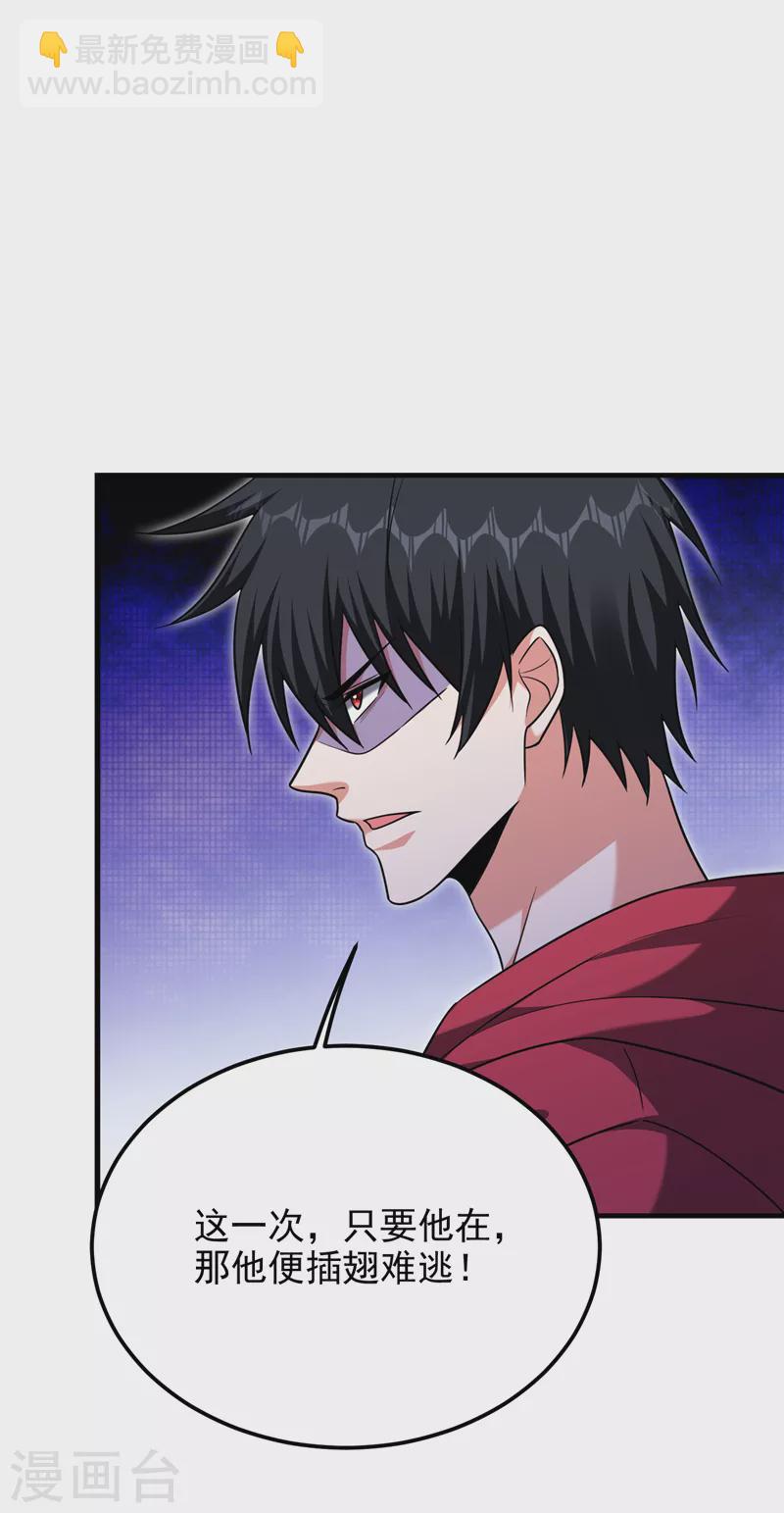 第271话 这次他插翅难逃！-第274话