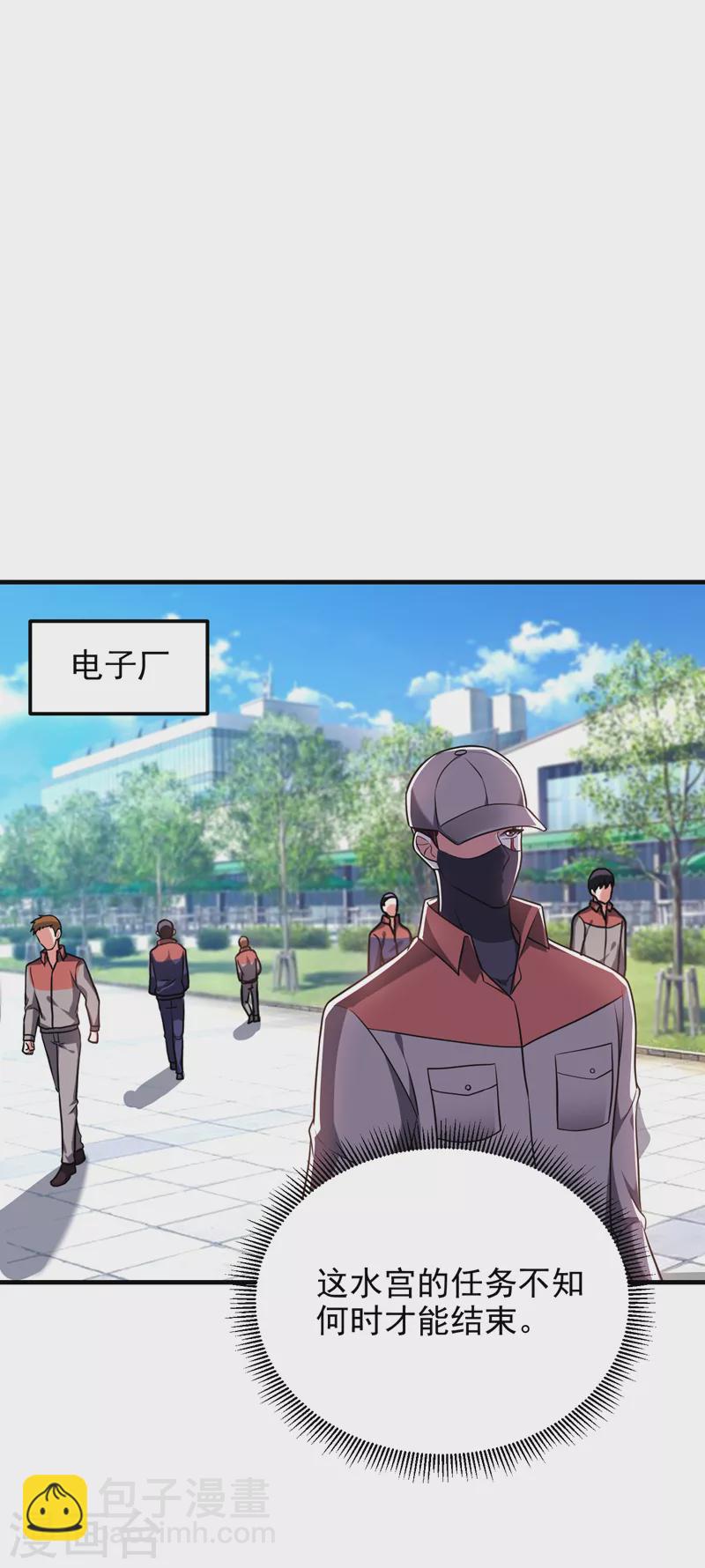第271话 这次他插翅难逃！-第274话