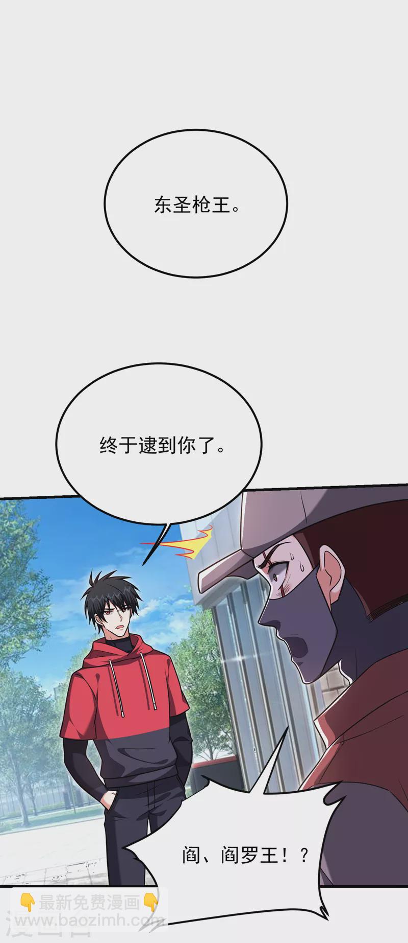 第271话 这次他插翅难逃！-第274话