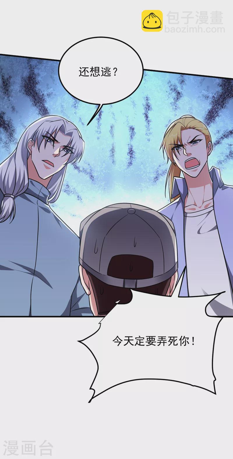 第271话 这次他插翅难逃！-第274话