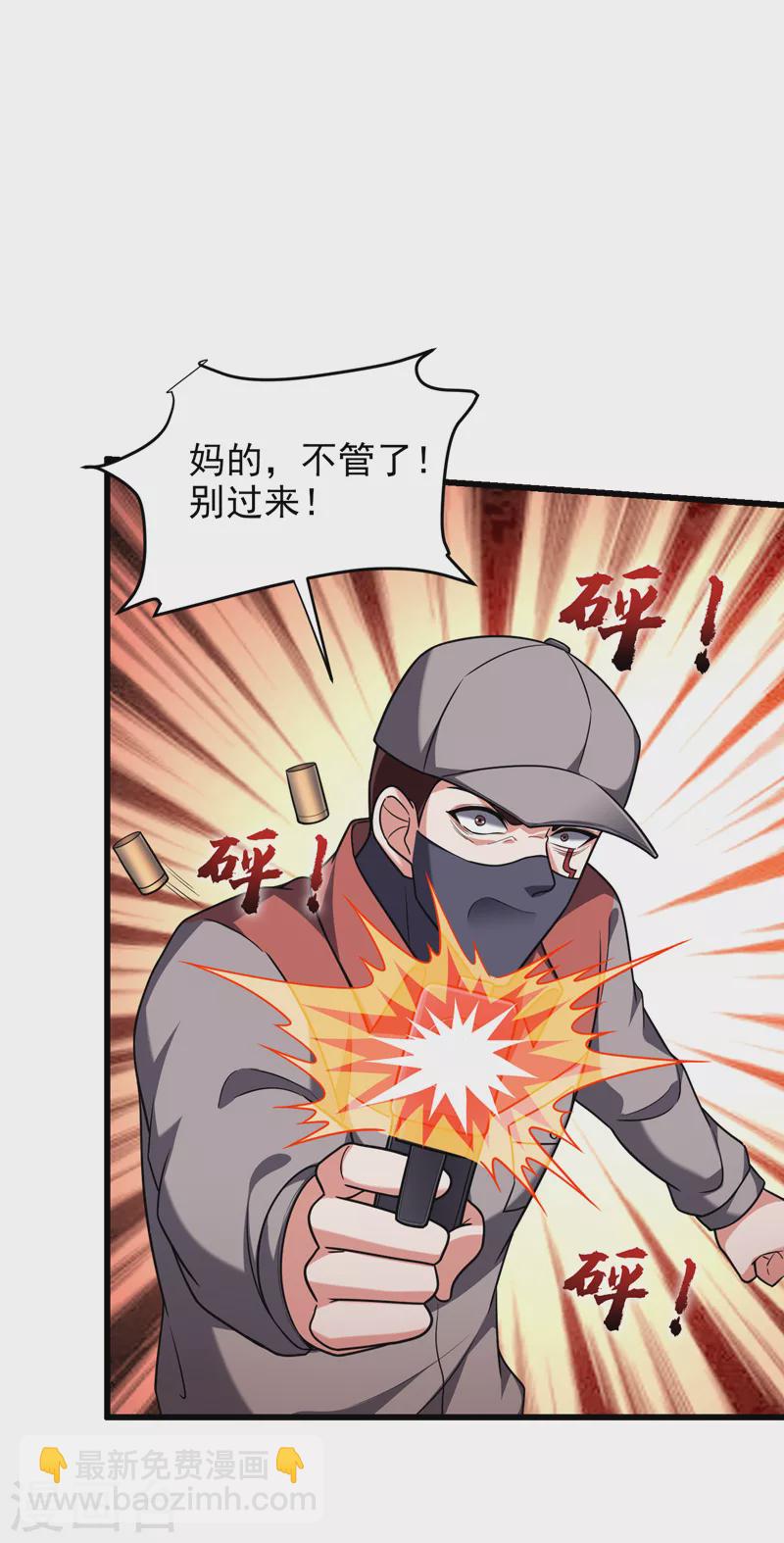 第271话 这次他插翅难逃！-第274话