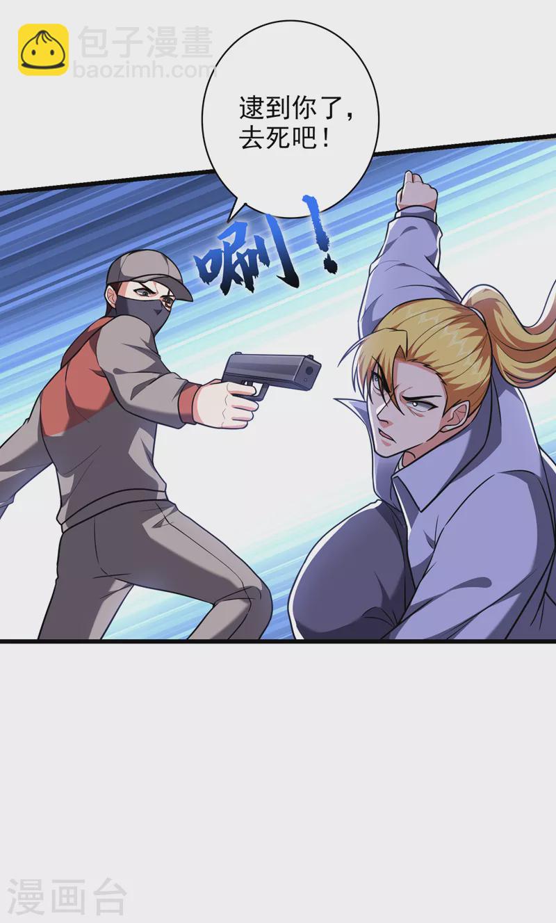 第271话 这次他插翅难逃！-第274话