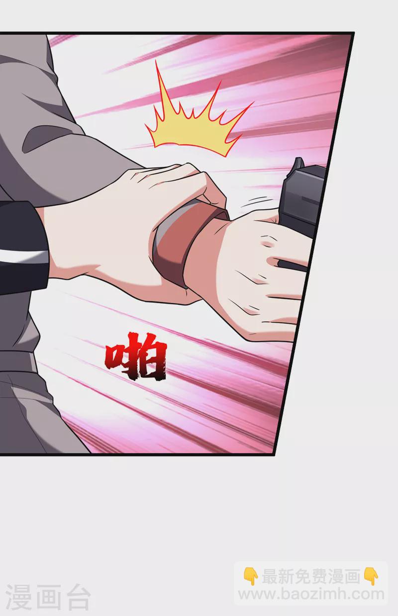第271话 这次他插翅难逃！-第274话
