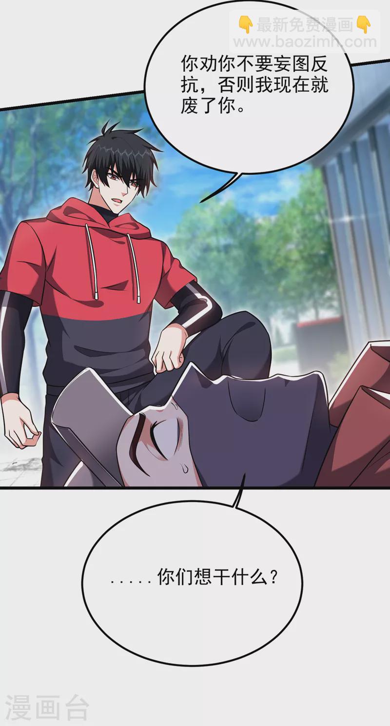 第271话 这次他插翅难逃！-第274话