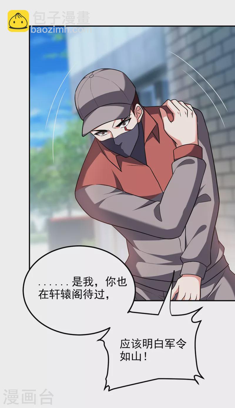 第271话 这次他插翅难逃！-第274话