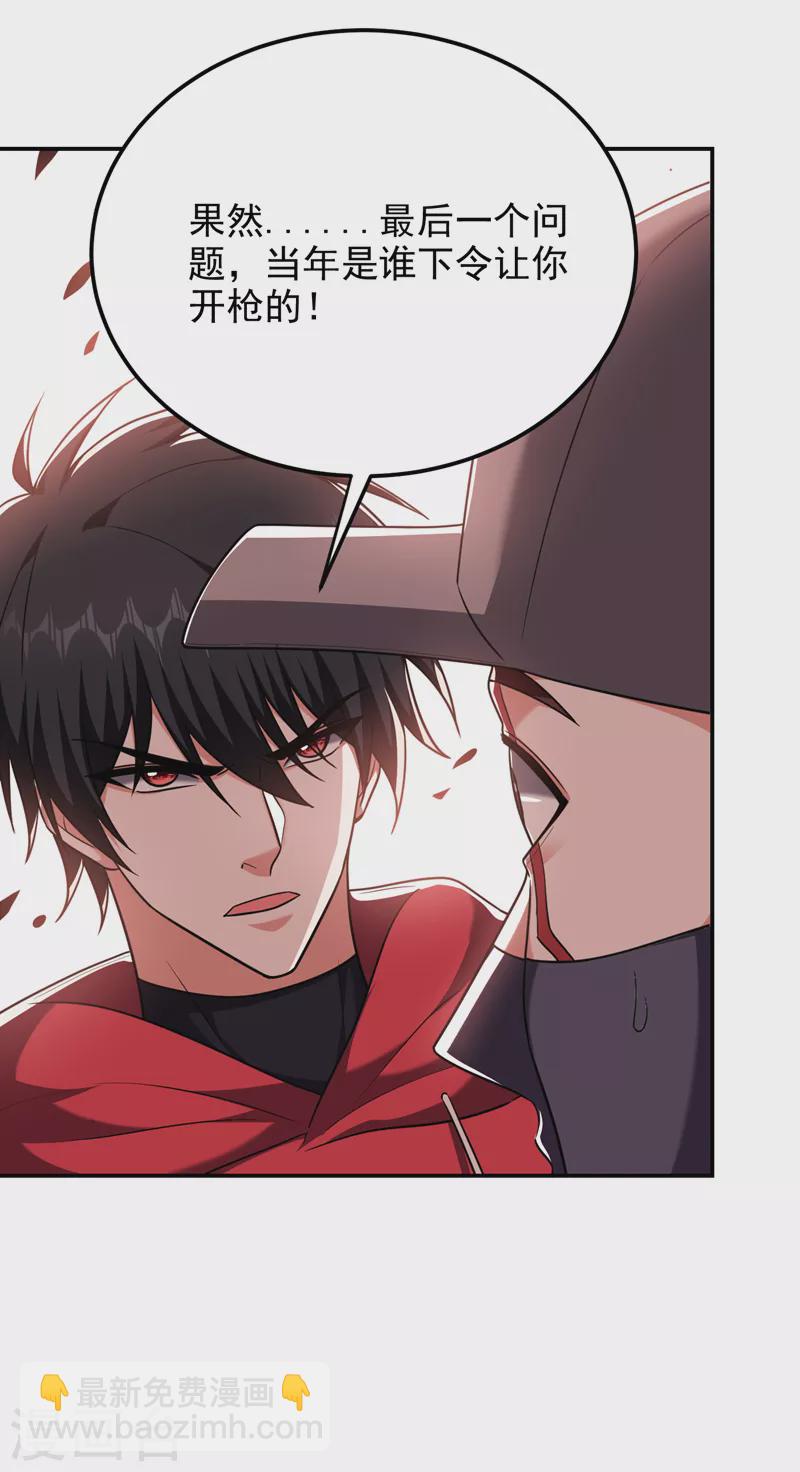 第271话 这次他插翅难逃！-第274话