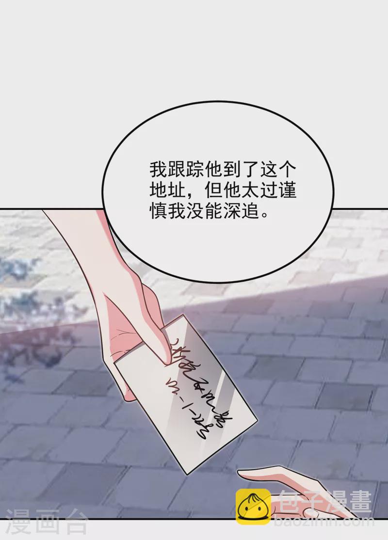 第271话 这次他插翅难逃！-第274话