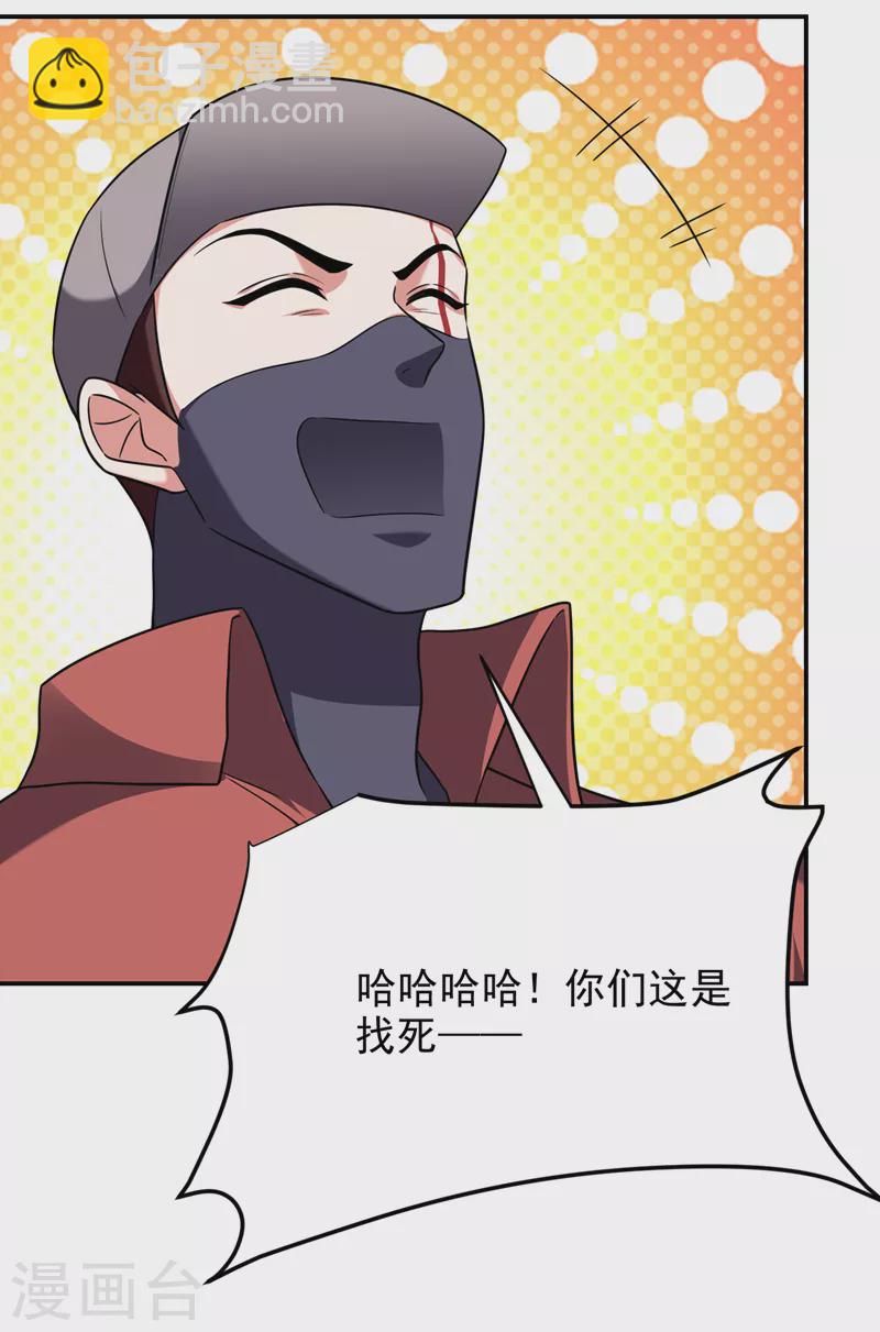 第271话 这次他插翅难逃！-第274话