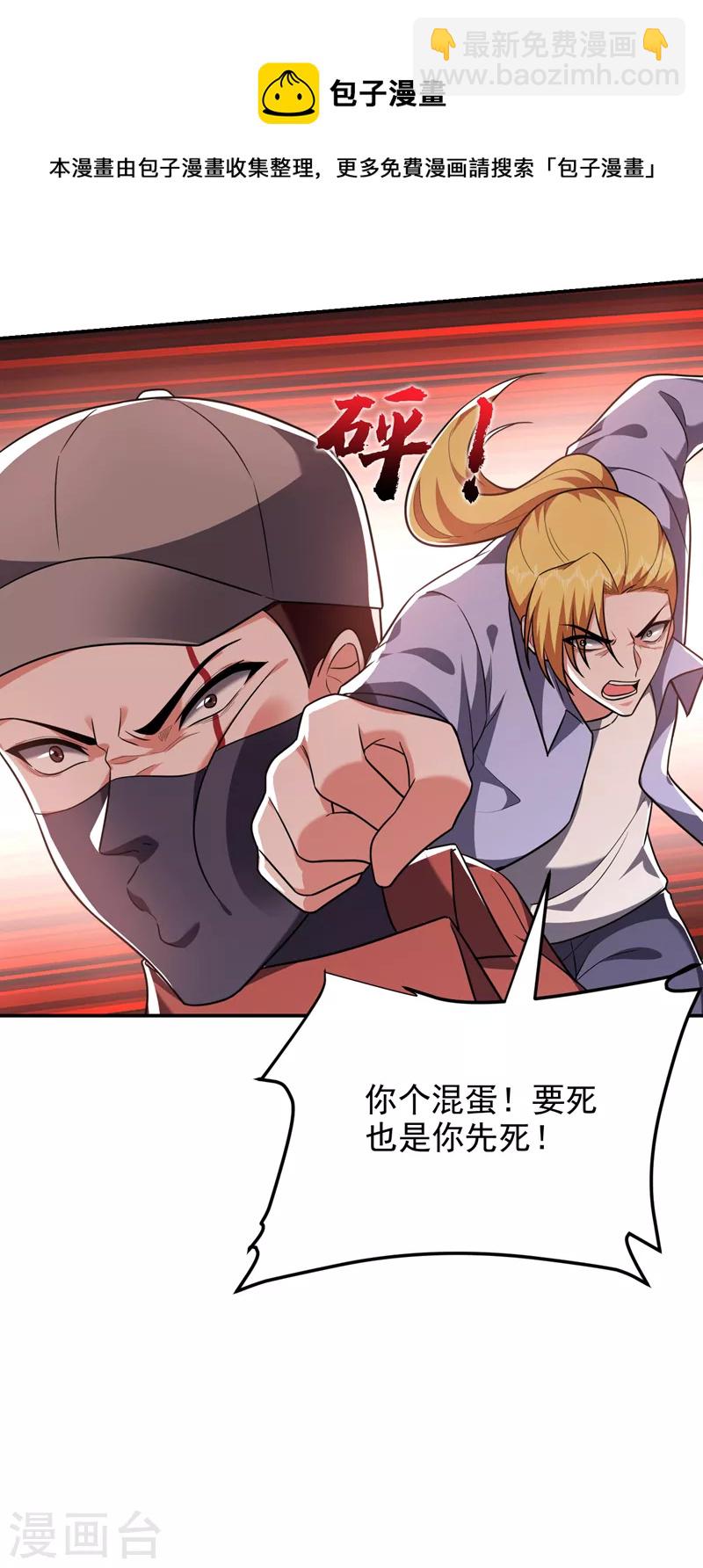 第271话 这次他插翅难逃！-第274话