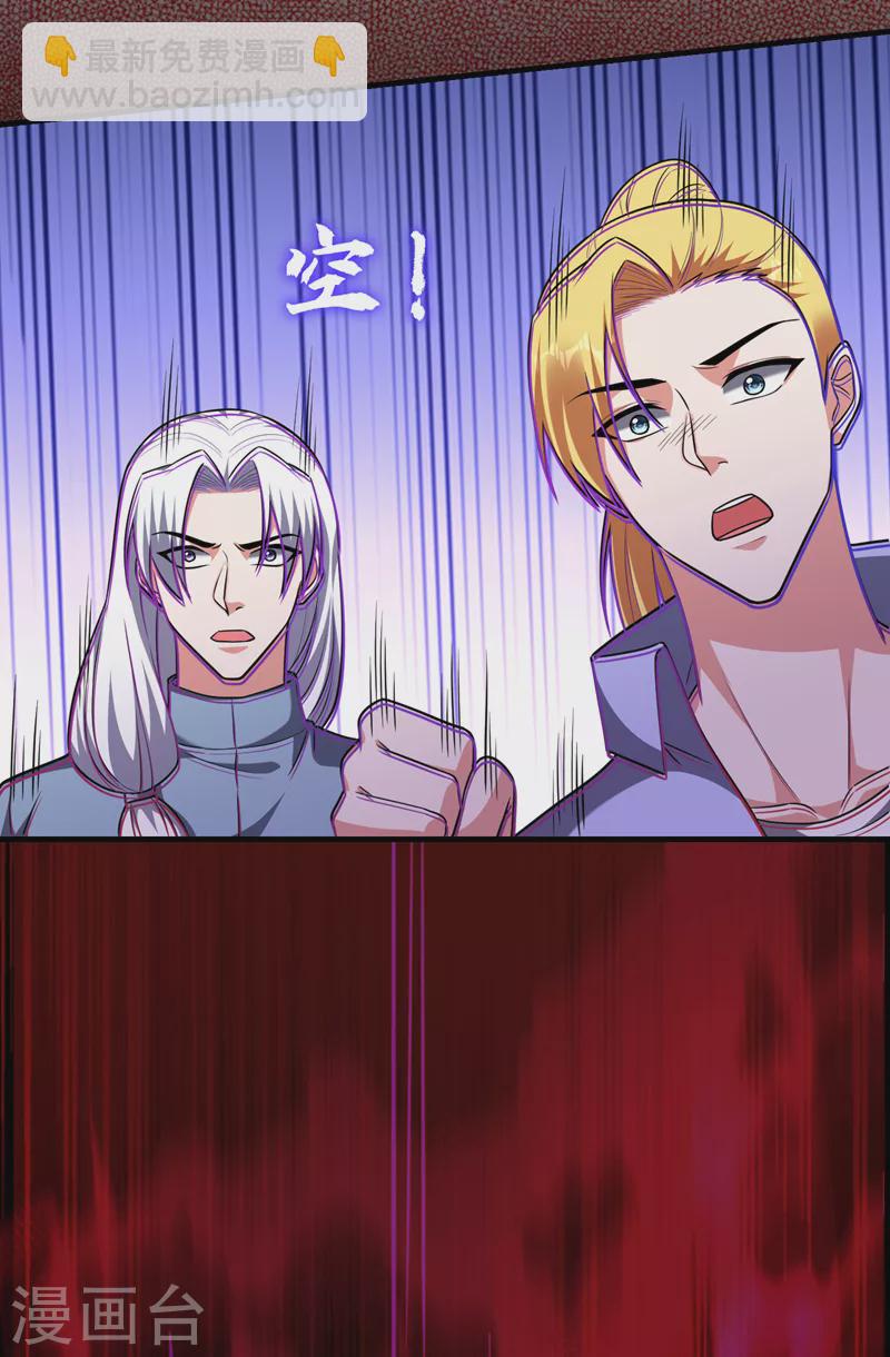 第271话 这次他插翅难逃！-第274话