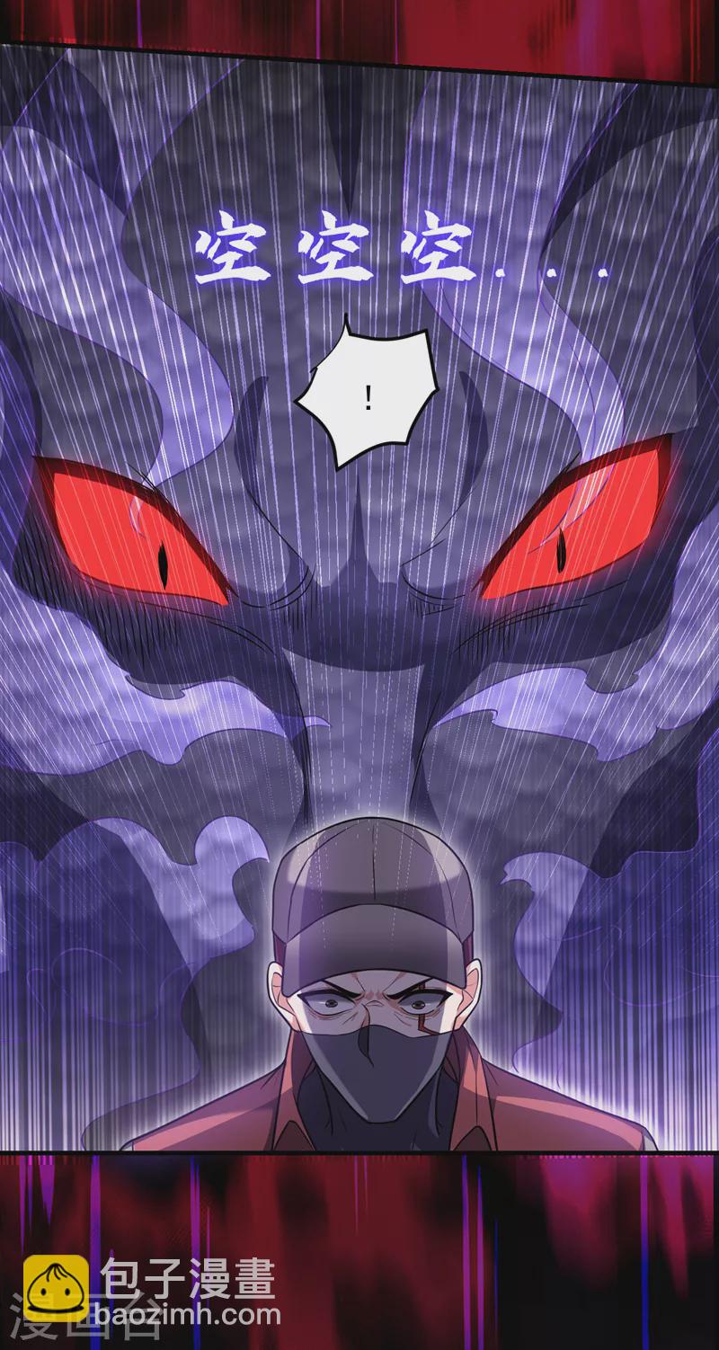 第271话 这次他插翅难逃！-第274话