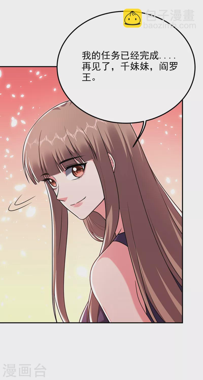 第271话 这次他插翅难逃！-第274话