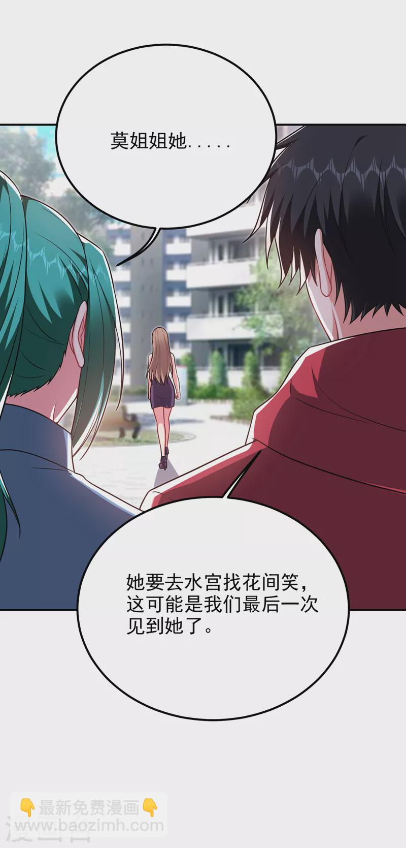 第271话 这次他插翅难逃！-第274话