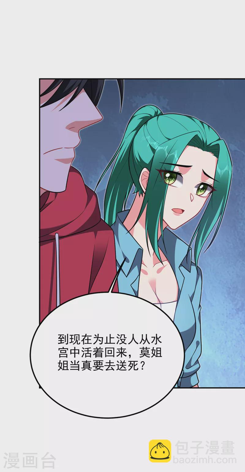 第271话 这次他插翅难逃！-第274话