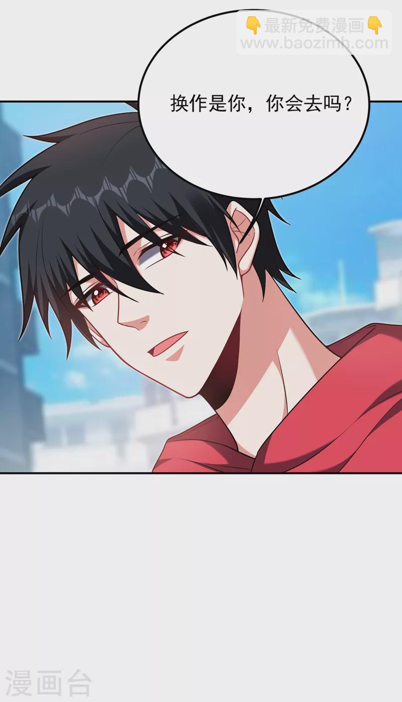 第271话 这次他插翅难逃！-第274话