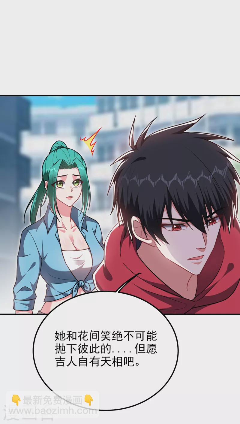 第271话 这次他插翅难逃！-第274话