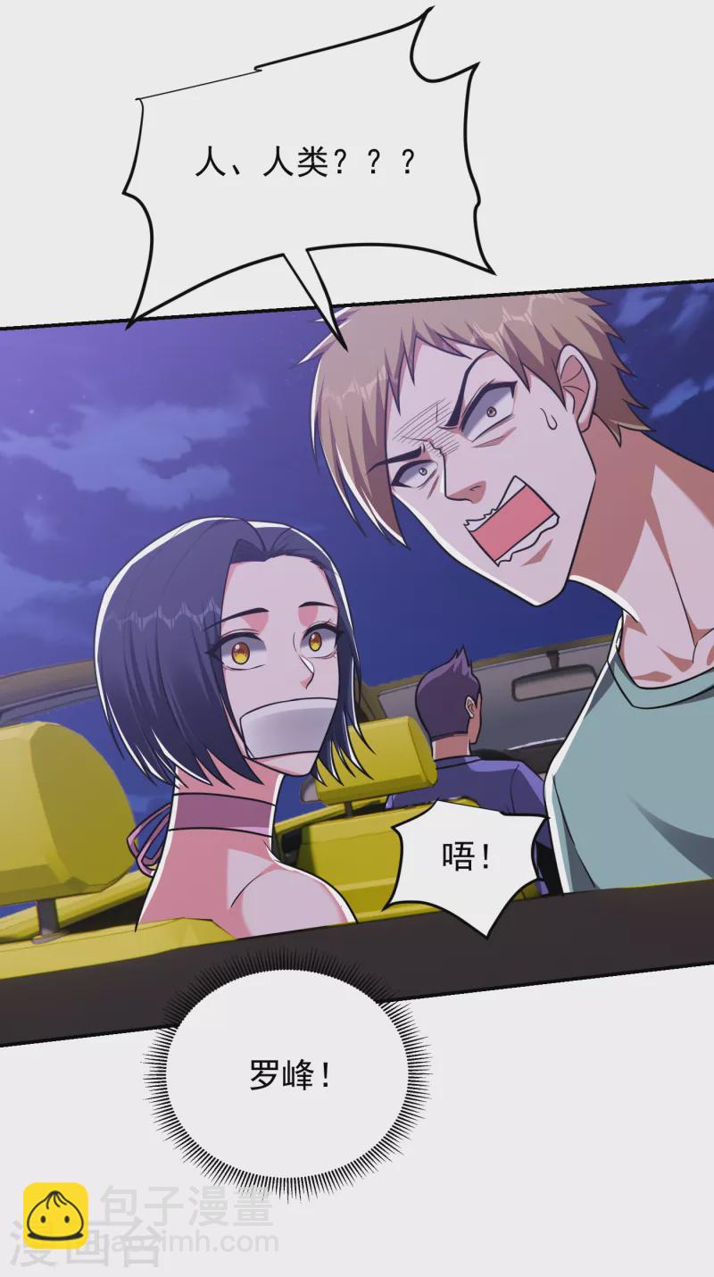 第273话 白家有内鬼？！-第276话
