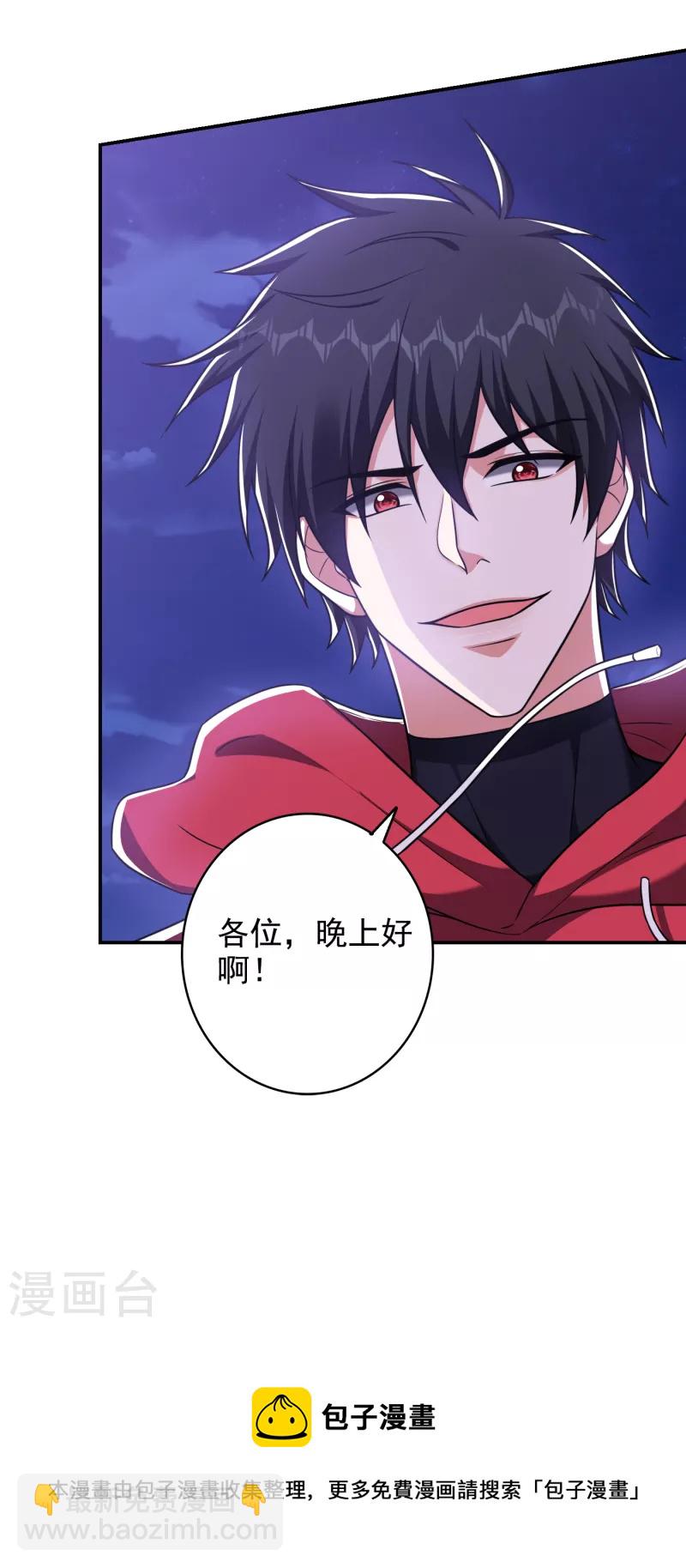 第273话 白家有内鬼？！-第276话