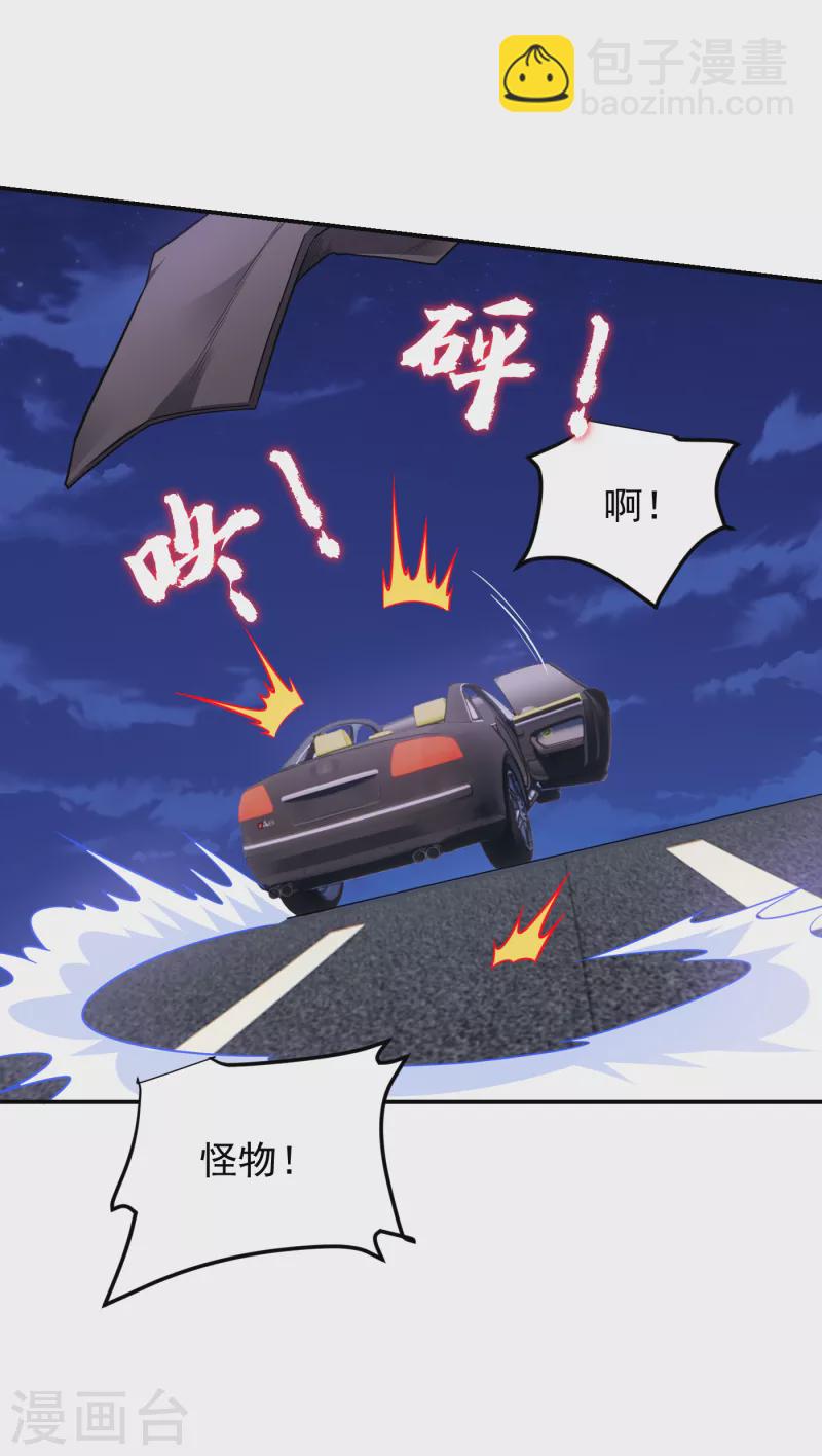 第273话 白家有内鬼？！-第276话