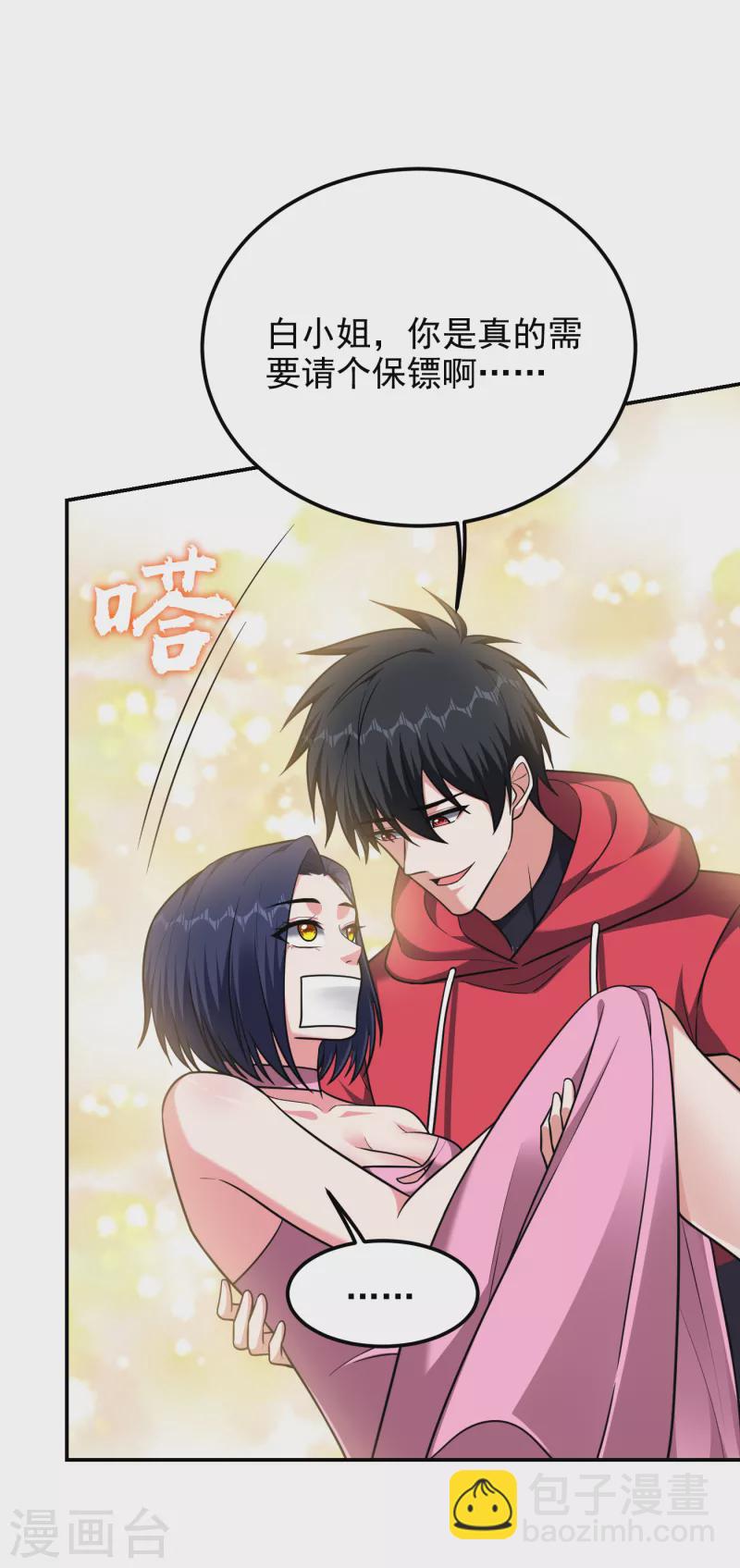 第273话 白家有内鬼？！-第276话