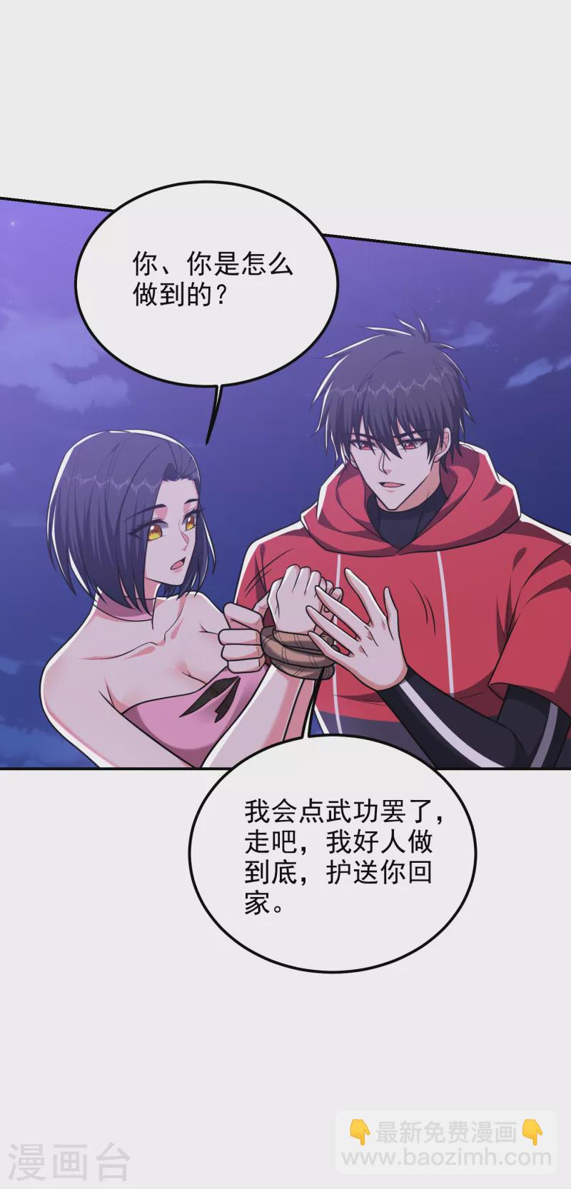 第273话 白家有内鬼？！-第276话