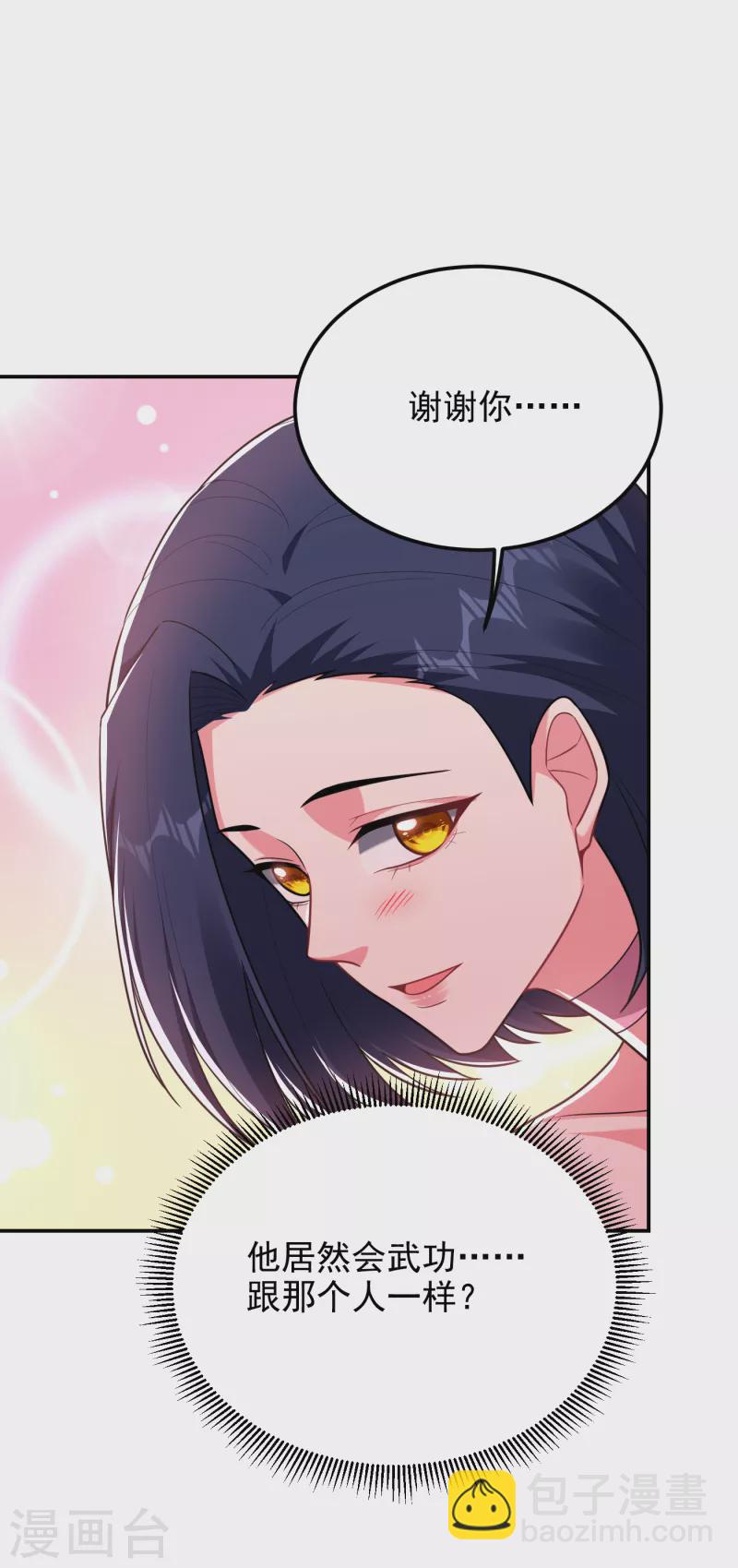 第273话 白家有内鬼？！-第276话