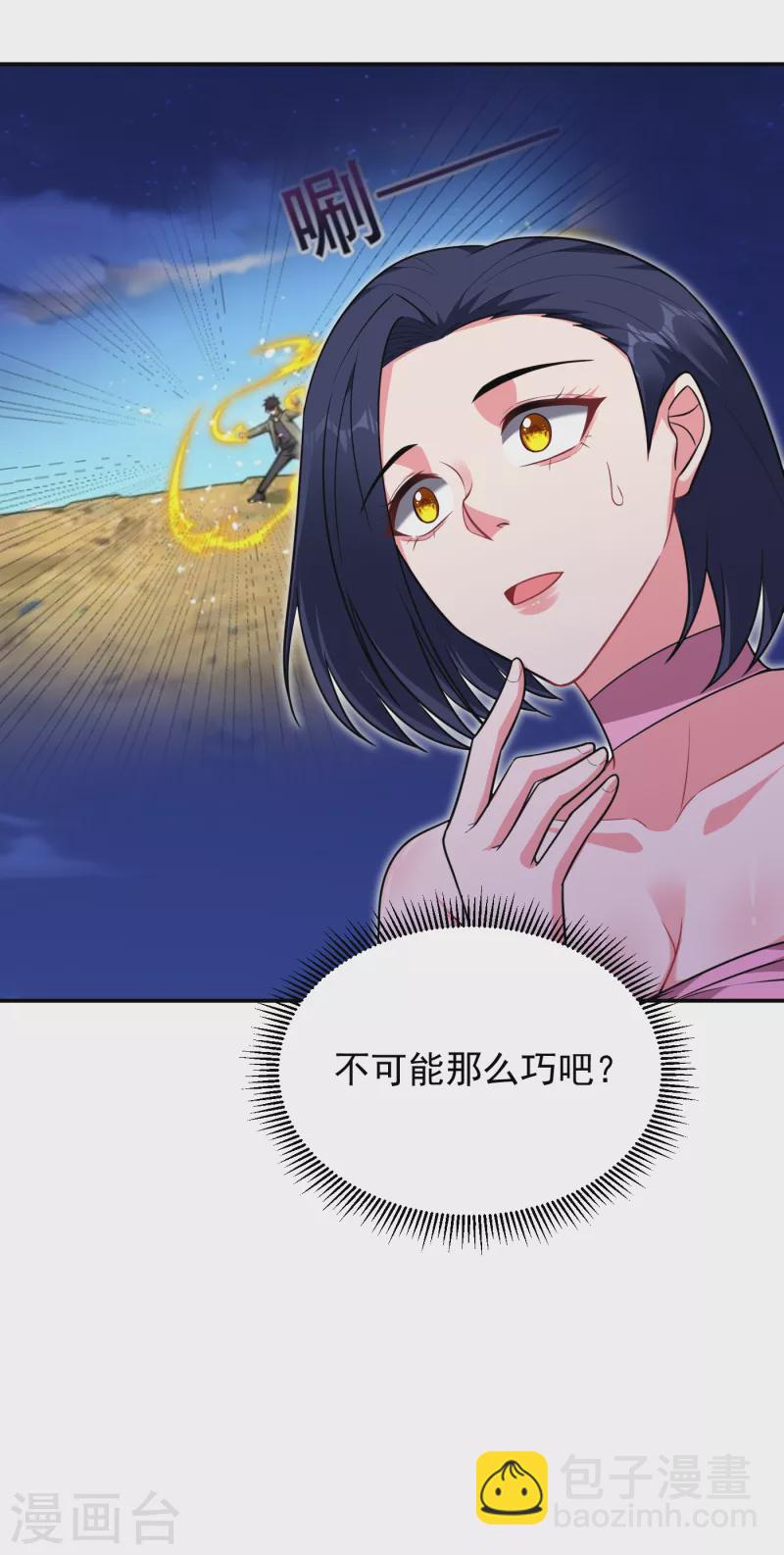 第273话 白家有内鬼？！-第276话