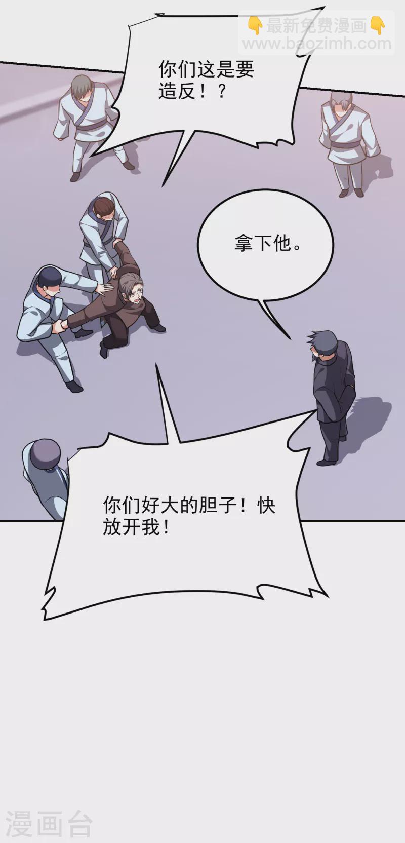 第273话 白家有内鬼？！-第276话