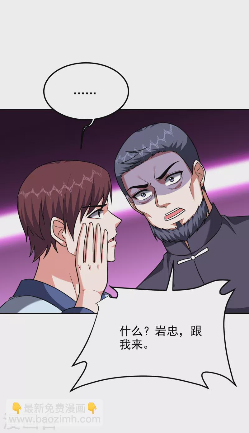 第273话 白家有内鬼？！-第276话