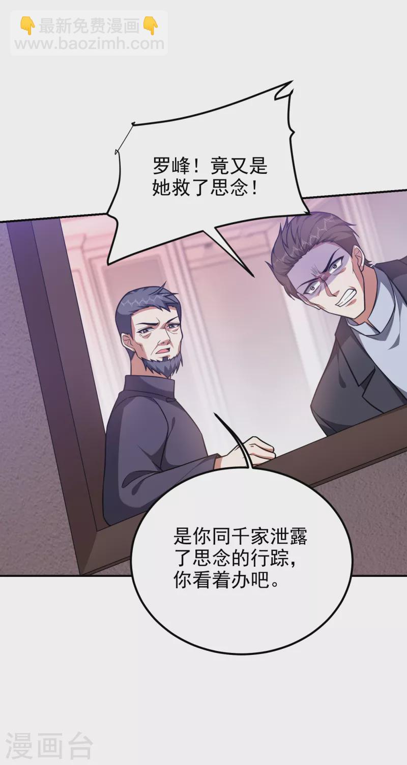 第273话 白家有内鬼？！-第276话