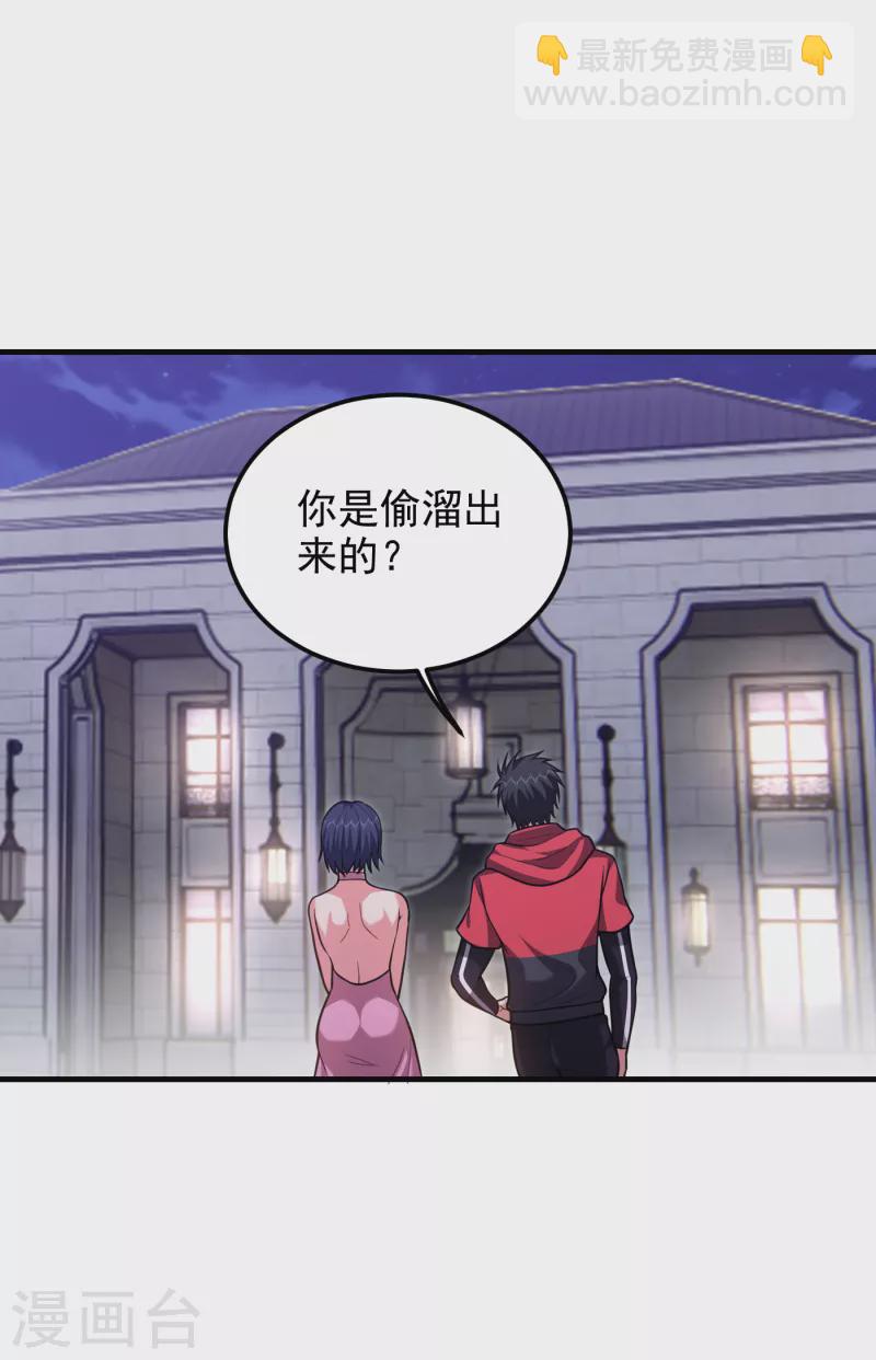 第273话 白家有内鬼？！-第276话