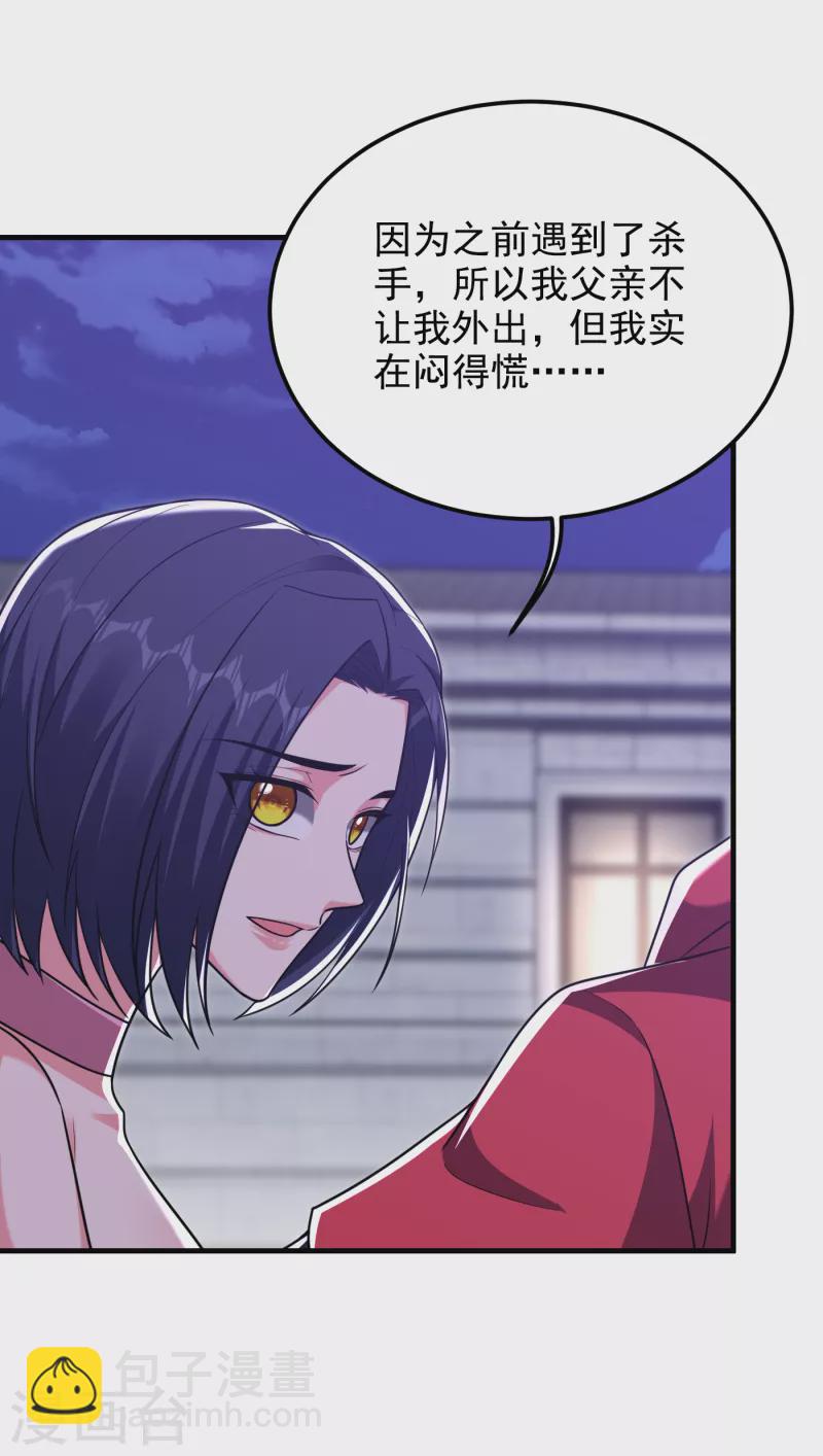 第273话 白家有内鬼？！-第276话