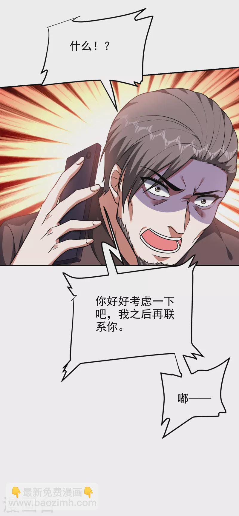 第273话 白家有内鬼？！-第276话