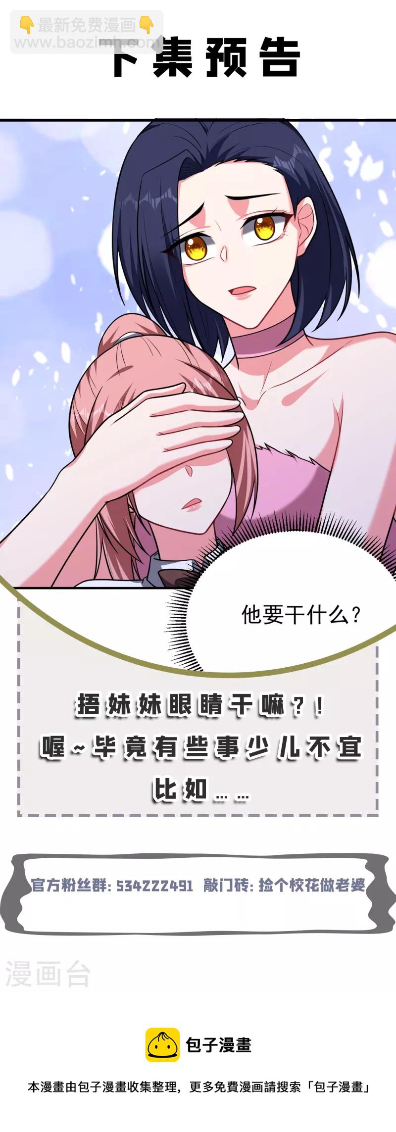 第273话 白家有内鬼？！-第276话