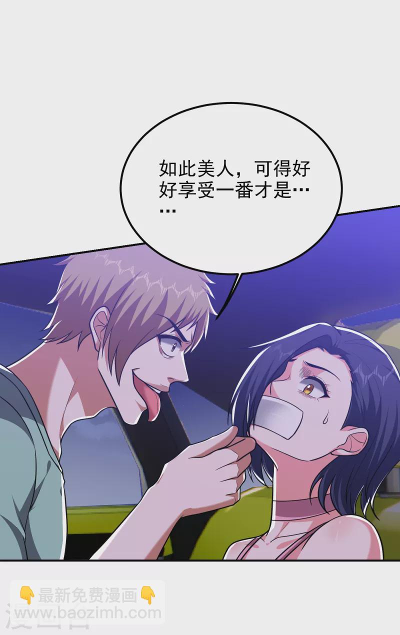 第273话 白家有内鬼？！-第276话
