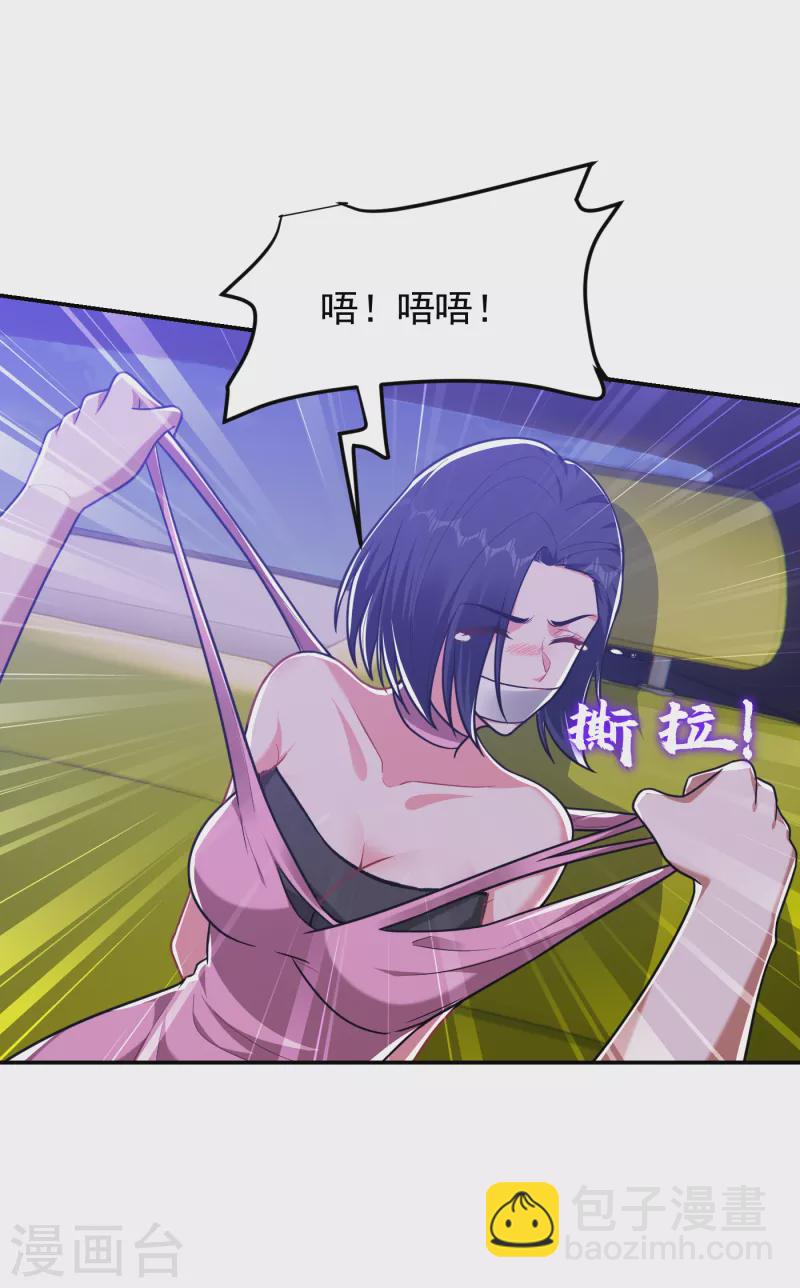 第273话 白家有内鬼？！-第276话