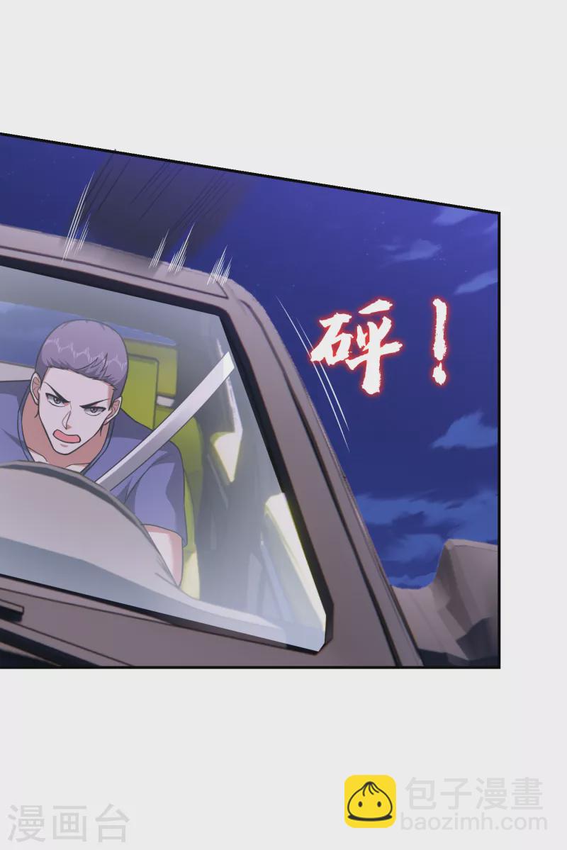 第273话 白家有内鬼？！-第276话