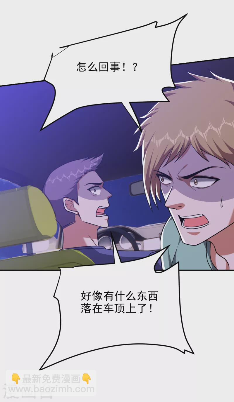第273话 白家有内鬼？！-第276话