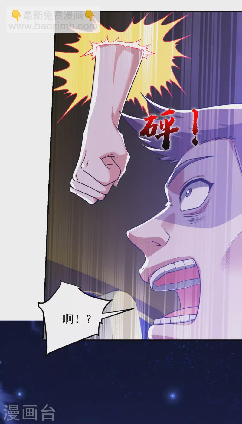 第273话 白家有内鬼？！-第276话