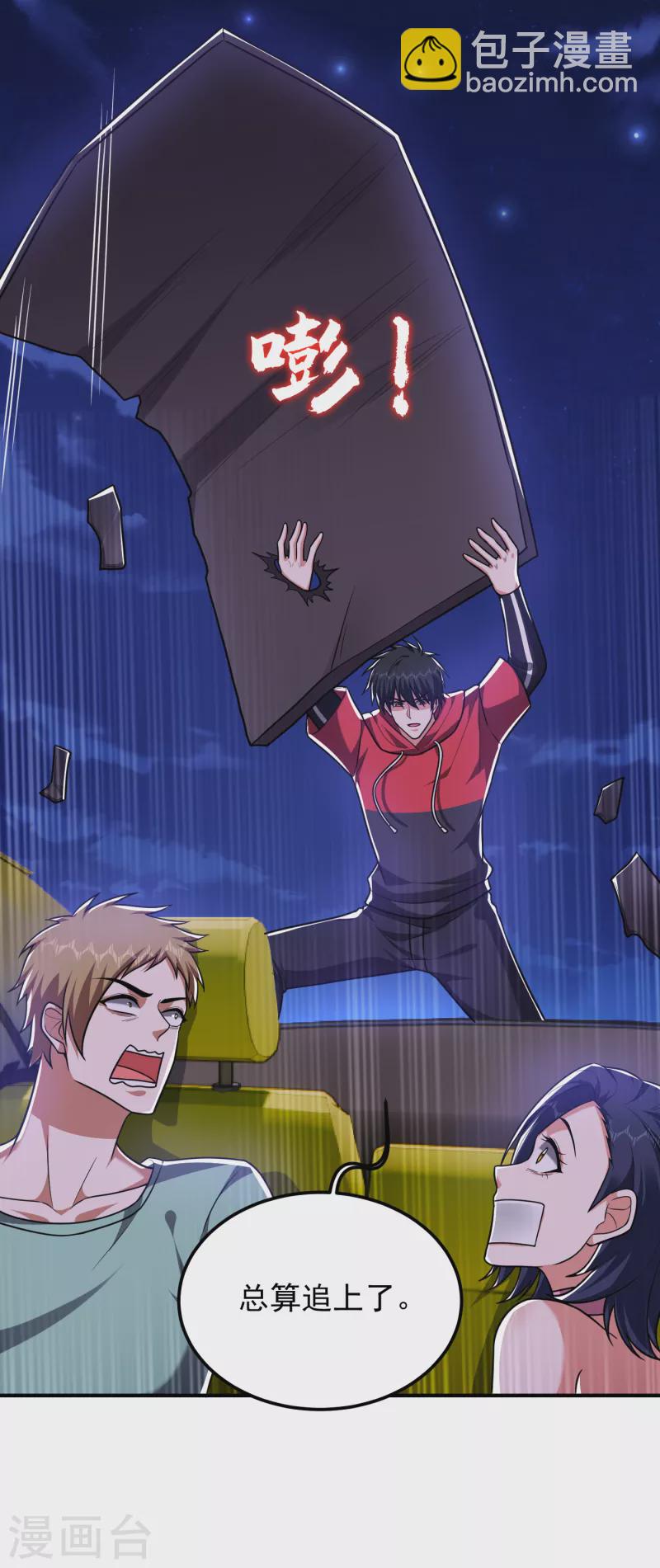 第273话 白家有内鬼？！-第276话