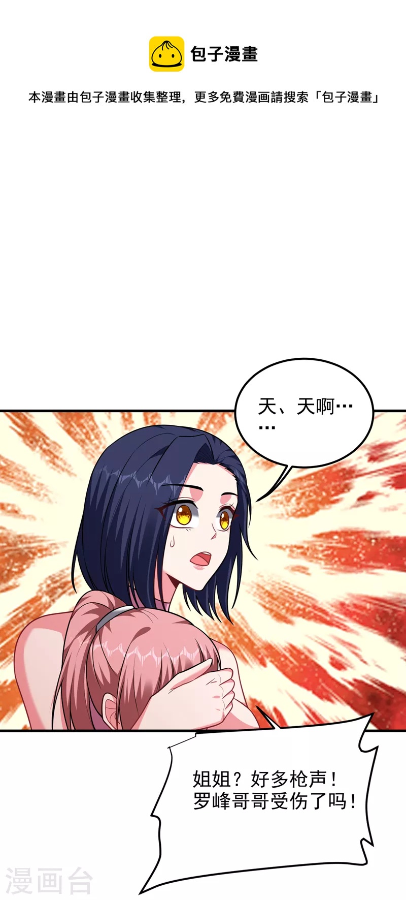 第275话 愿意以身相许？！-第278话
