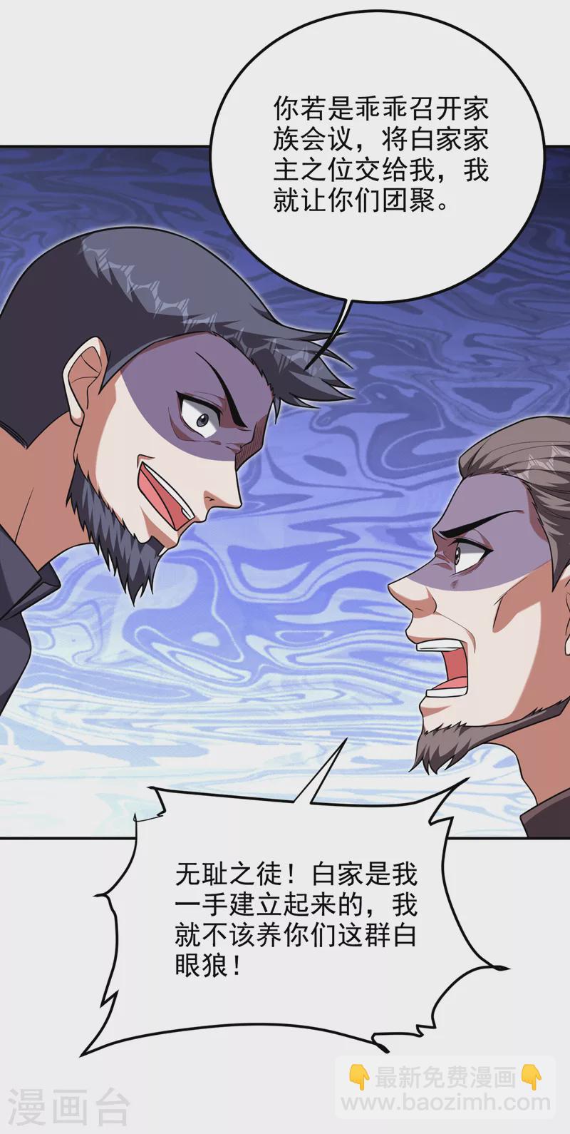 第275话 愿意以身相许？！-第278话